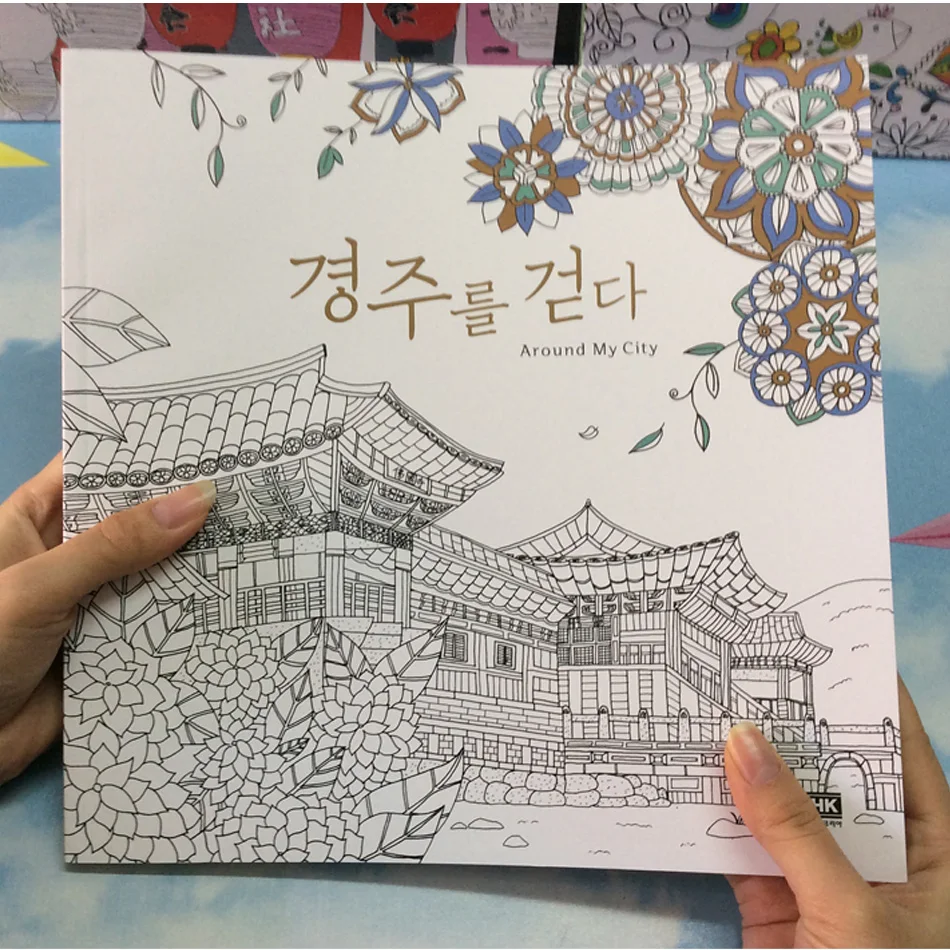 66 Pagine Intorno Al Mio Citt  Adulti Libri Da Colorare Graffiti Pittura Disegno Secret Garden Colouring Book Per Adulti Bambini in 66 Pagine Intorno Al Mio