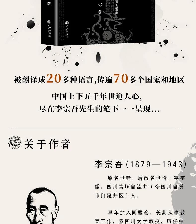 Livro de Teoria: o Famoso Local de Trabalho Livros para Adultos Novo Preto Grosso Negócio Interpessoal Psicologia Versão Chinesa 5 famoso Local de Trabalho negócio Interpessoal psicologia