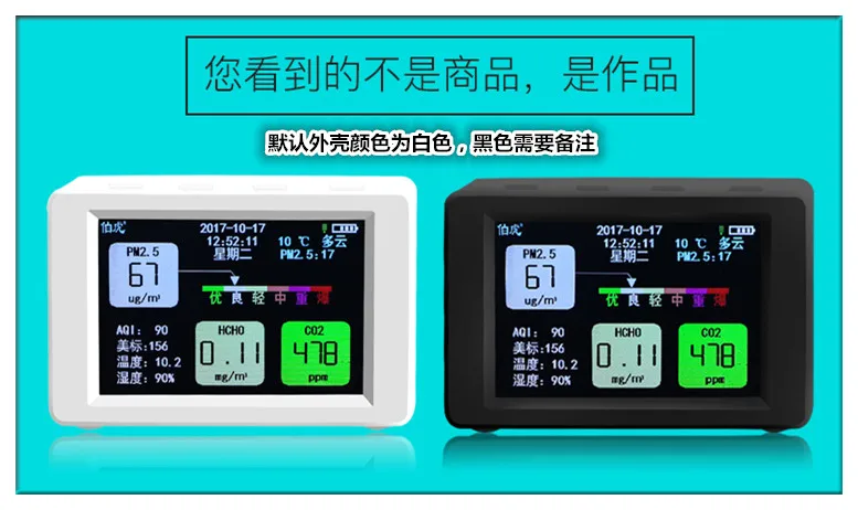 PM2.5 CO2 формальдегид дымка детектор воздуха импортный детектор tvoc Профессиональный WiFi Пульт дистанционного управления co2