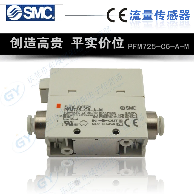 

Spot selling brand new original authentic Japanese SMC - flow controller PFM725 - C6 - A - M