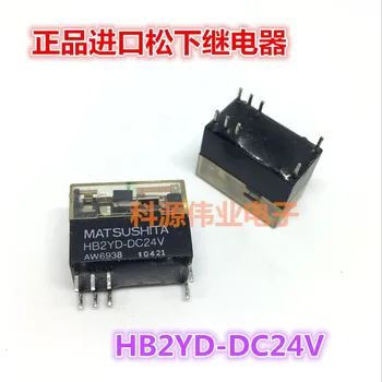 

Relay HB2YD-DC24V 24VDC 8PIN AW6938