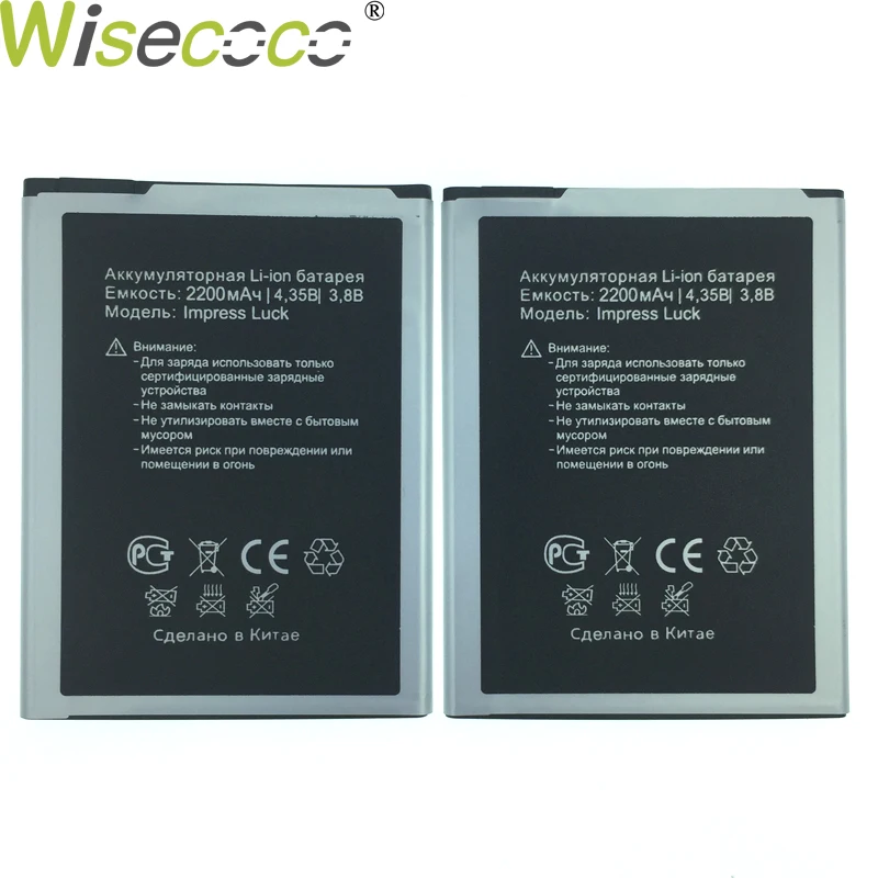 Wisecoco 2pcs в наличии Новый 2200mAh аккумулятор удачи для Vertex impress LUCK Smart мобильный
