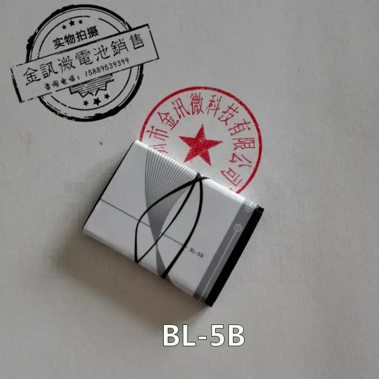 

New Hot A BL-5B 6120C 530032305200 N80 5320XM BL5B lithium battery general