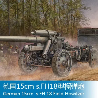 Труба 1/35 Пособия по немецкому языку 15 см s. FH18 сборки модели игрушки-танки