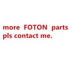 Запасные части для foton 1B20082100005 5287021 3903652 QD0406 L0130410005A0 1B18037300011 CX0710B4 5255310 1102910100034 1B18037300025