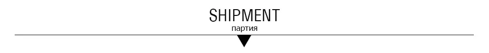 shipment