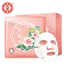Dabao Facial Brightening Mask Facial Mask Face Care Anti Dry Anti Dark Refreshing Brightening Whitening Moisturizing