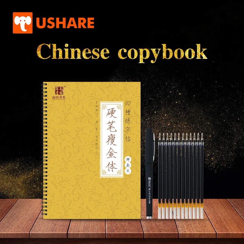 USHARE китайские персонажи каллиграфия тетрадь для детей практики книга китайской