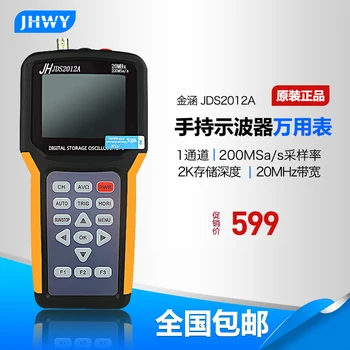 

Gold culvert handheld oscilloscope JDS2012A/JDS2022A oscilloscope 20M oscilloscope auto repair million
