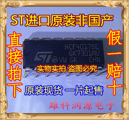 10 шт./лот CD4017BE HCF4017BE DIP-16 | Электронные компоненты и принадлежности