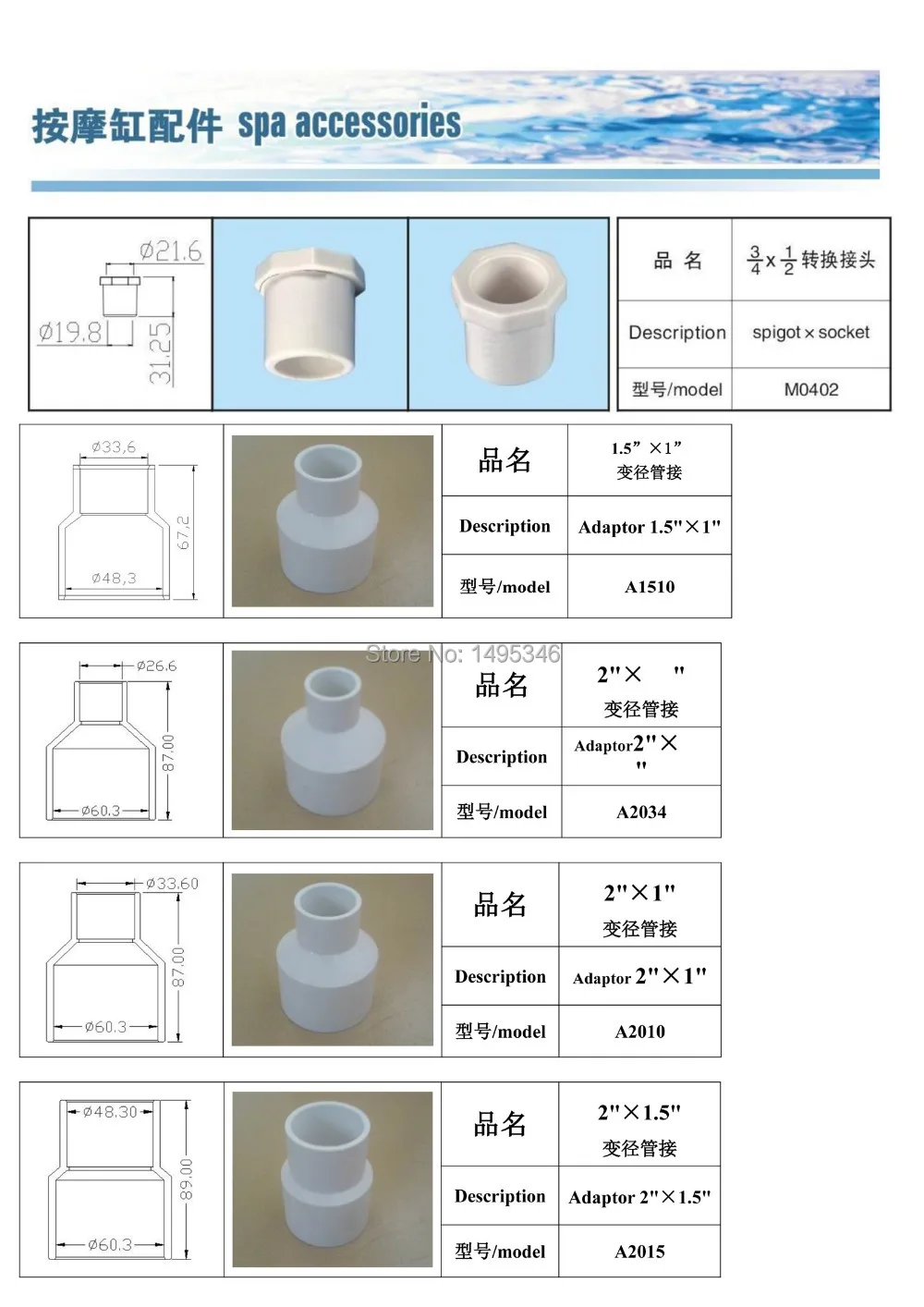 Different Size Pvc Concentric Reducer pipe Reducer For Spa And Bathtub Different Size Pvc Concentric Reducer pipe Reducer For Spa And Bathtub