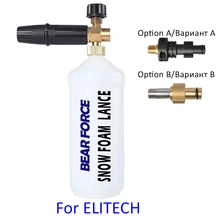 Снег пена Копье / Мыло высокого давления Foamer / Пеногенераторы / пены Насадка / пены Пистолет для Elitech моечные / автомобиля Мойка / Чистка машины