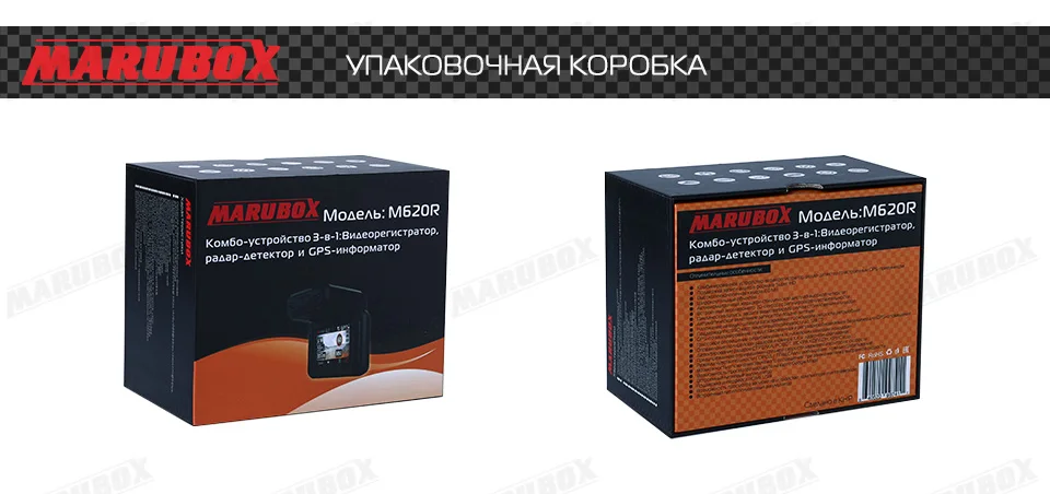 Marubox M620R Автомобильный видеорегистратор Комбо-устройство 3 в 1: Видеорегистратор радар-детектор и GPS-информатор Гибрид Процессор Ambarella А7 Записи видео в разрешении 2304x1296 Обновленные базы радаров