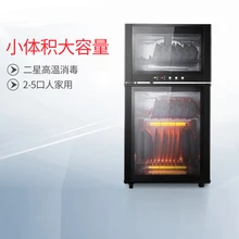 Ztp80a-25B дезинфекционный шкаф вертикальный дезинфицирующий шкаф бытовой мини дезинфекция небольшой бытовой чистящий прибор