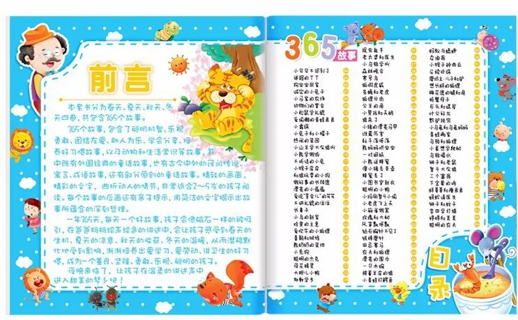 Chinese Mandarin Story Book ,365 nights stories Pinyin Pin Yin Learning Book Lovely Cartoon for Kids Toddlers (Age 0-5) - Winter Chinese Mandarin Story Book ,365 nights stories Pinyin Pin Yin Learning Book Lovely Cartoon for Kids Toddlers (Age 0-5) - Winter