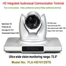 H.323 Video Conference System 2.0Megapixel 1080p 60fps 12X Zoom Wide angle 6.3 to 72 degree HD Integrated Audiovisual Camera