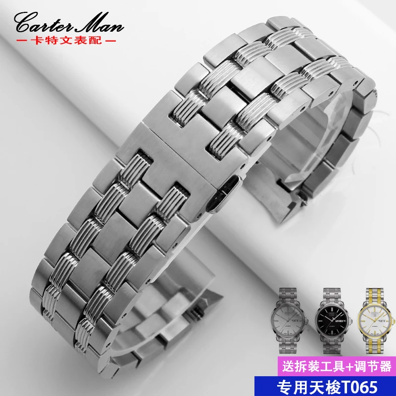 

New stainless steel strap 19mm polished and matte silver replacement strap for Tissot Seastar T065430A bracelet