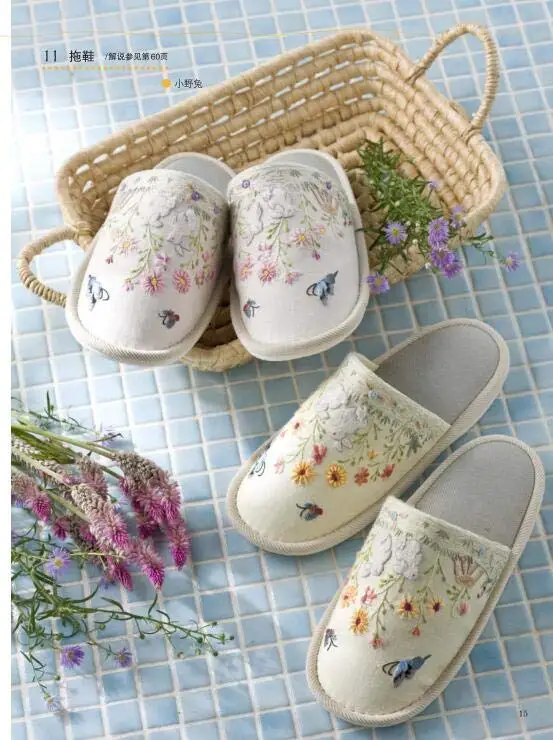  Fantasy Fairy Tale World Beautiful Embroidery Book Cute Animal Patterns Table MatSlipperHandbag Emb