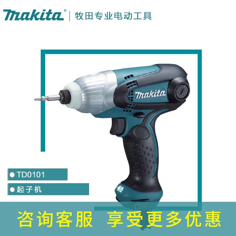 MAKITA Makita электрический инструмент Отвертка машина отвертка TD0101