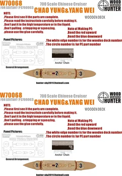 

1 /700 Beiyang naval super hero, high wood deck (with sextant PS700003) Assembly model Toys