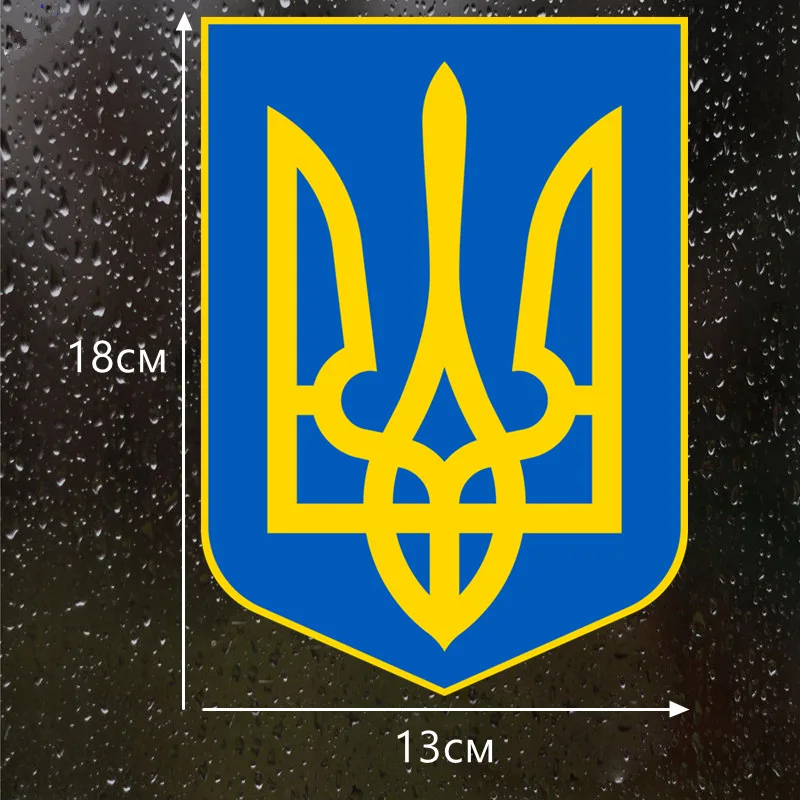 CK2703#13*18см наклейки на авто Печать Герб украины водонепроницаемые машину наклейка