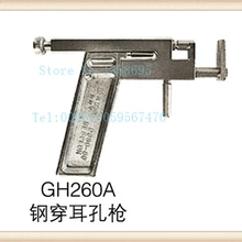 Пистолет Для Пирсинга Ушей, стальной ушной пистолет