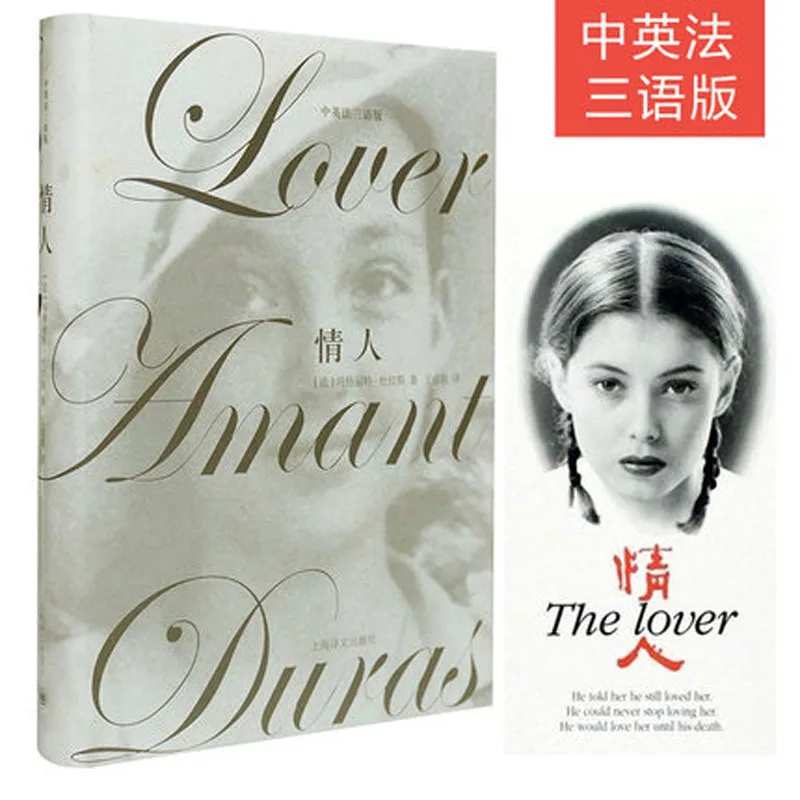Lover in Chinese and English French Short Story Book / Chinese Short Story Fiction Book chinese fiction book charlotte s web children international award fiction books for children and adult
