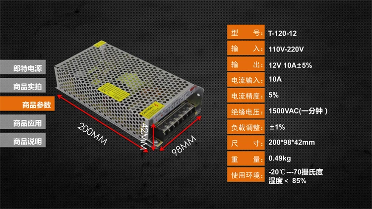 

12v10a 120W switching power supply, security monitoring power supply, LED lamp, power supply, centralized power supply, S-120-12