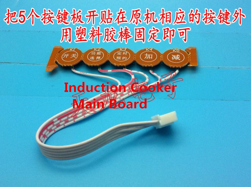 Induction cooker main board2_