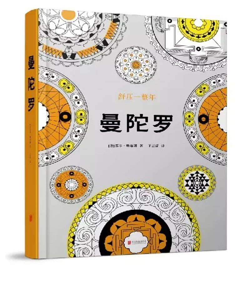 Kleurboeken Voor Volwassenen Art Therapie Mandala 100 Coloriages Anti Stress Kleurboek Voor Volwassen Chinese Originele Boek Book English Book Sciencebook Watch Aliexpress