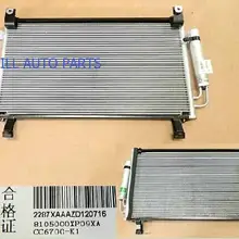 WEILL 8105000XP09XA конденсатор в сборе для Great Wall WINGLE