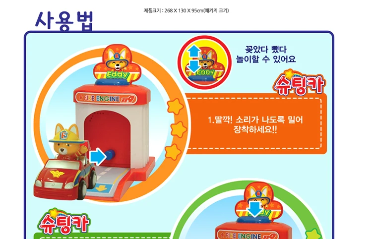 Izone корейский PORORO детская игрушка автомобиль эжекция автомобиль привод игрушечный набор полицейского автомобиля, скорой помощи пожарная машина