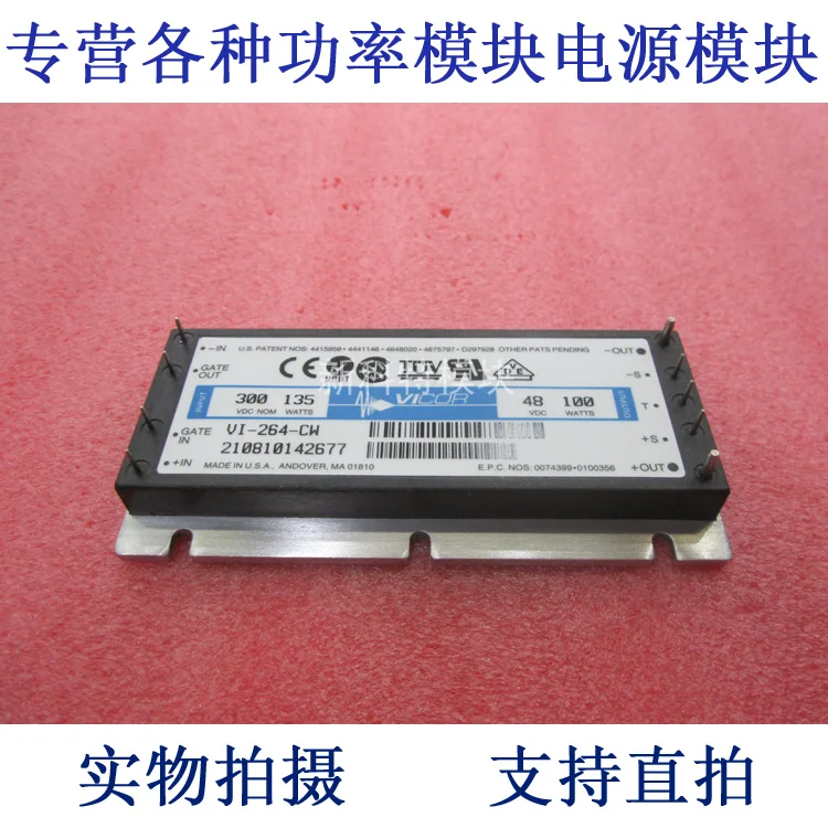 все цены на VI-264-CW 300V-48V-100W DC / DC power supply module онлайн