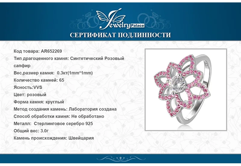 Jewelrypalace бренд 0.77 КТ создано розовый сапфир CZ цветок кольцо стерлингового серебра 925 Свадебная вечеринка ювелирных украшений для женщин подарок