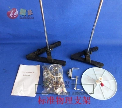 

Physical bracket iron support Physical experimental instrument free shipping