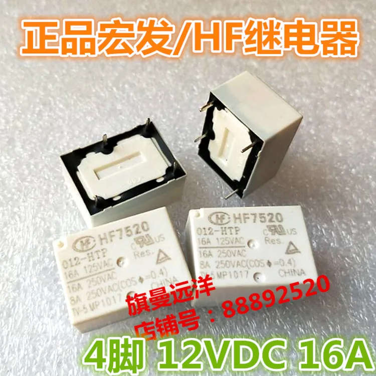 Hf7520 реле datasheet