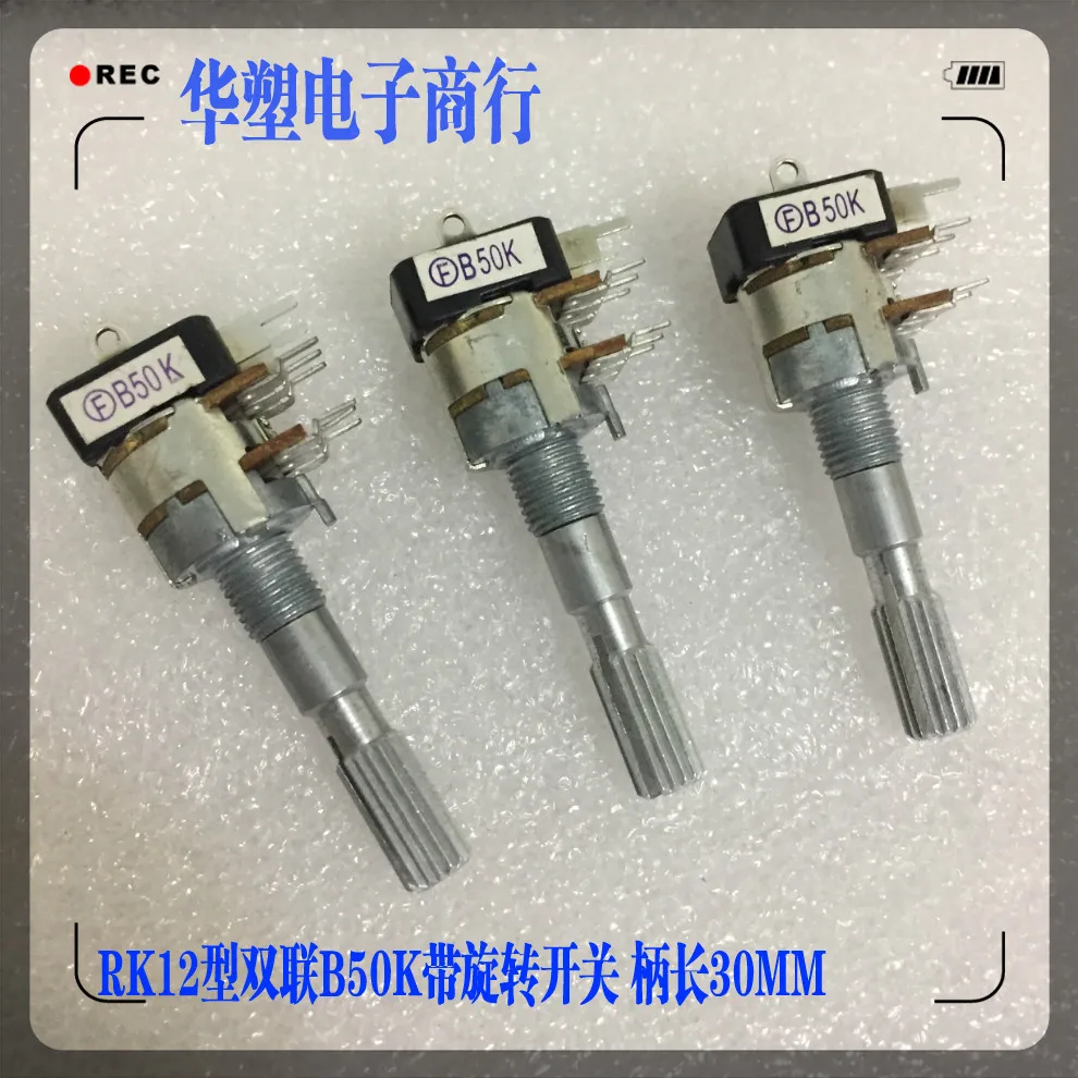 

2pcs/lot RK12 double potentiometer with rotary switch speaker volume adjustment B50K audio power amplifier handle length 30MM
