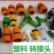 Vidric Многофункциональный 3 вода мытья автомобиля пистолет аксессуары 4 точки 6 Трубопроводный кран быстрый Соединительный ремонт водоснабжения стиральная машина