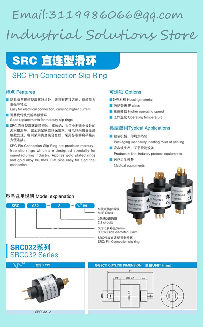 SRC032-4 сквозное кольцо скольжения 2A SRC032-4