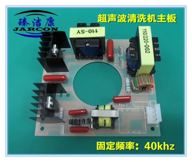 

Ultrasonic cleaning machine small motherboard fixed frequency 40KHz ultrasonic oscillator power supply circuit board
