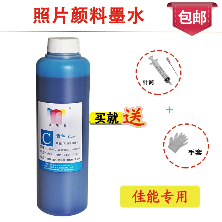 500 мл специализированный голубой пигментный набор чернил для Canon 850PGBK MG6380 MG7180 IP8780 MG7580 струйный принтер Пигментные чернила
