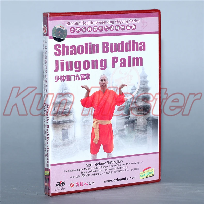 

Kung Fu Teaching Disc Shaolin Health-preserving Qigong DVD English Subtitle 1 DVD Shaolin Buddha Jiugong Palm
