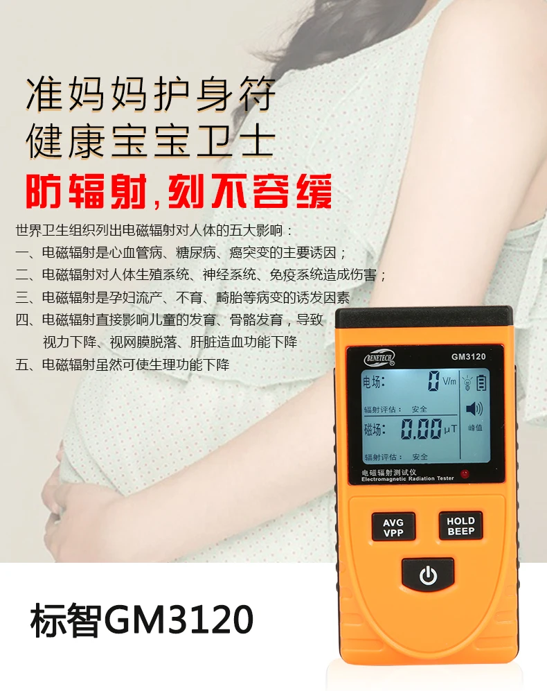 Прибор для измерения электромагнитного излучения Стандартный интеллектуальный профессиональный бытовой измеритель радиации для беременных женщин