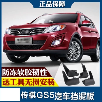 

smRKE For Trumpchi GS5 12-19 Car Mud Flaps Splash Guards Fender Mudguard Splasher Mudapron Front Rear Full Set 4Pcs