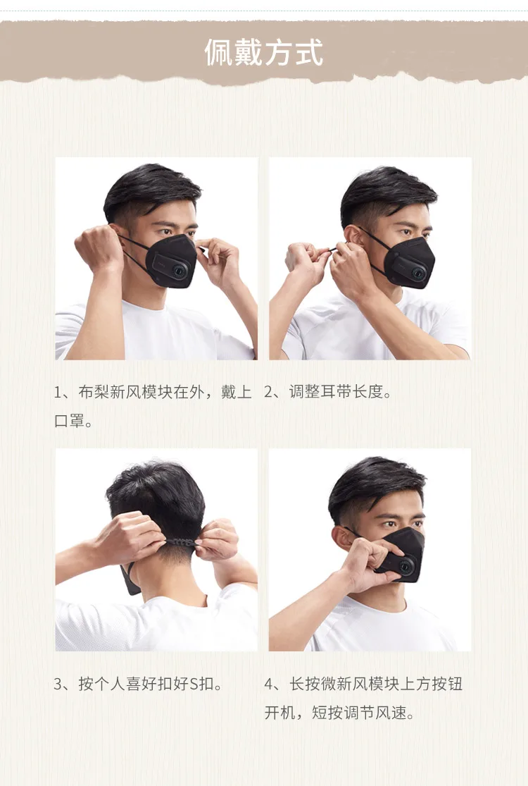 Xiaomi Purely Anti-Pollution Air Mask F (7)
