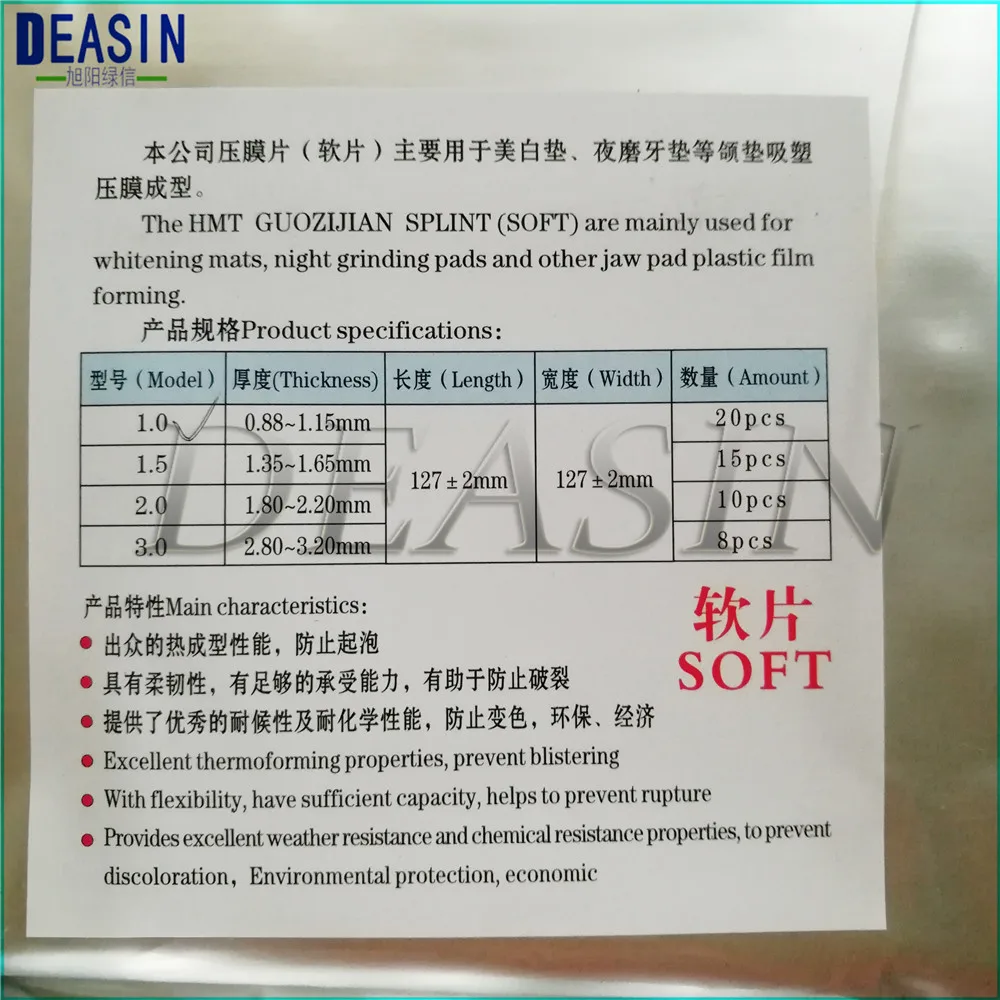 Мягкая простыня 3,0 мм Стоматологическая лабораторная шина фиксатор термоформовочный материал для вакуумного формования жесткий 1,0 1,5 2,0 мм мягкий 3,0 мм