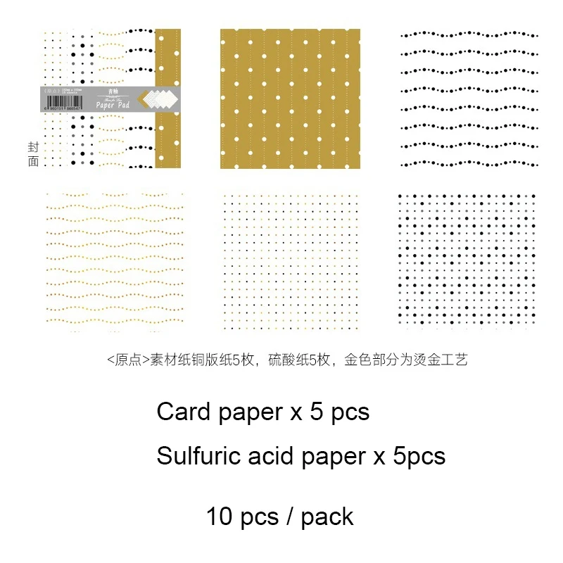 10 шт. Корейская Фольга Золотой Фон наклейка серная кислота бумажный рубанок пуля журнал Скрапбукинг Декоративные наклейки, Канцтовары - Цвет: yuandian
