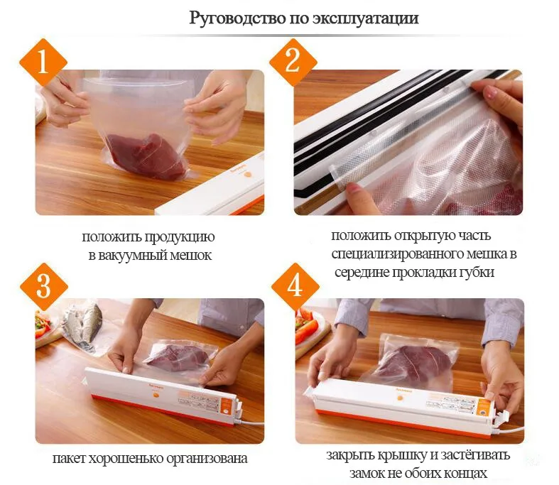 Вакууматор sealer инструкция по применению на русском. Какой стороной ложить пакет вакууматор.
