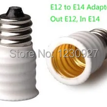 E12 для E14 лампа держатель адаптер конвертер Разъем Аксессуары для светодиодного освещения