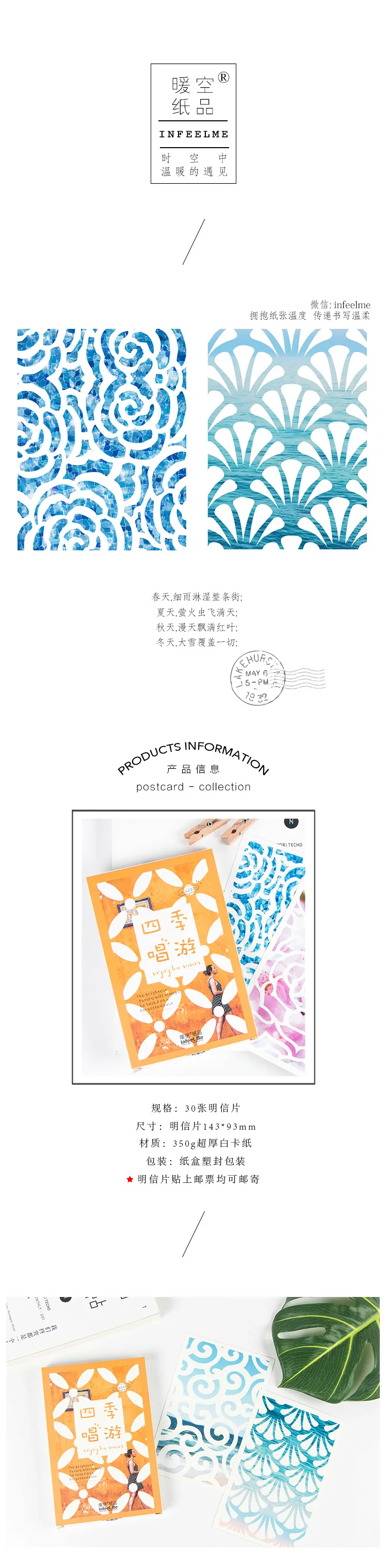 30pcs/lot Four Seasons Lovely Cartoon Plants Kawaii Cartoon Postcards Cute DIY Envelop Gift Card Creative Bookmark